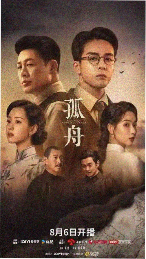 边水往事 第2集